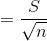 =\frac{S}{\sqrt{n}}