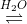 \overset{H_2O}{\rightleftharpoons}