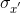 \sigma _{x^{'}}