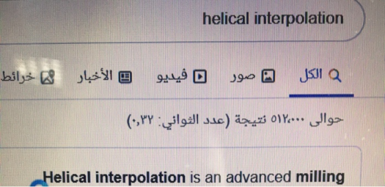 helical interpolation و الكل ق صور ك فيديو @ الأخبار ا خرائط حوالی ۵۱۲۰۰۰ نتيجة (عدد القواني: ۳۷) Helical interpolation is an