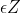 \epsilon Z