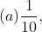 (a) \frac{1}{10},