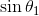 \sin \theta_{1}