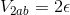 V_{2ab}=2\epsilon