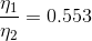 \frac{\eta _{1} }{\eta _{2}}=0.553