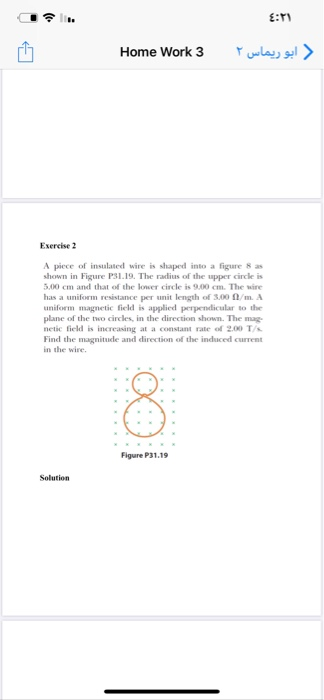 E: ☺ Home Work 3 Pawla, el > Exercise 2 A piece of insulated wire is shaped into a figure 8 a shown in Figure PS1.19. The rad