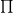 \tiny \prod