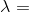 \lambda =