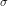 sigma