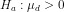 H_{a}:\mu_{d}> 0