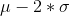 \mu-2*\sigma