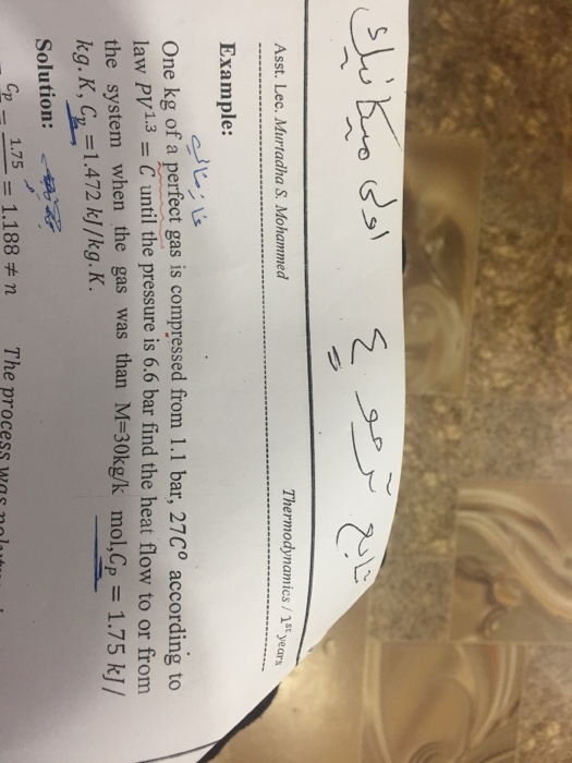 اولی ما نك رعو Asst. Lec. Murtadha S. Mohammed Thermodynamics/18, years Example: ا اے One kg of a perfect gas is compressed f