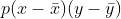p(x-\bar{x})(y-\bar{y})