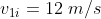 Uli = 12 m/s