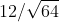 12/\sqrt{64}