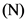(N)
