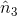 \hat{n}_{3}