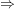 \small \Rightarrow