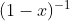 (1-x)^{-1}