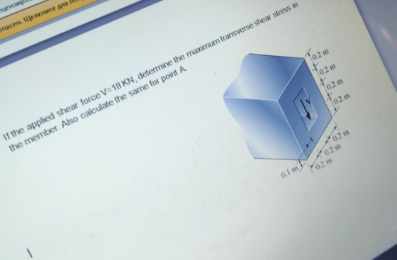 -центр опасен. Щелкните для на 10.2 m 10.2 mm 10.2 m 10.2 m mm If the applied shear force V=18 KN, determine the maximum tran