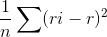Σ(ri – r)?